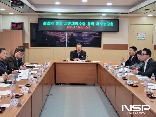 NSP통신-민선 8기 공약사업인 젊음의 광장 조성사업 기본계획 수립 용역 착수보고회 (사진 = 광양시청)