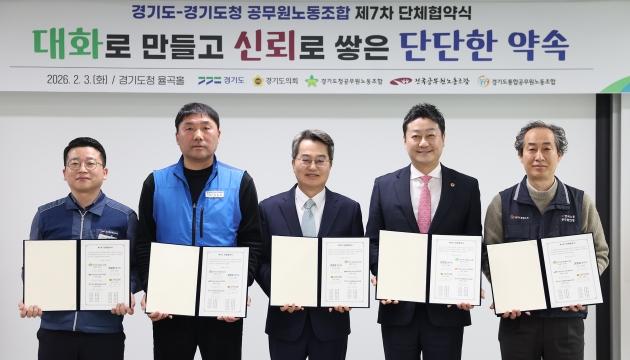 NSP통신-3일 오전 경기도청 4층 율곡홀에서 열린 경기도-도청공무원노조 제7차 단체협약식에서 김동연 경기도지사, 김진경 경기도의회 의장, 강순하 경기도청공무원노조위원장, 최형곤 전국공무원노조 경기도청지부 사무국장, 백승진 경기도통합공무원노조 위원장이 기념촬영을 하고있다. (사진 = 경기도)