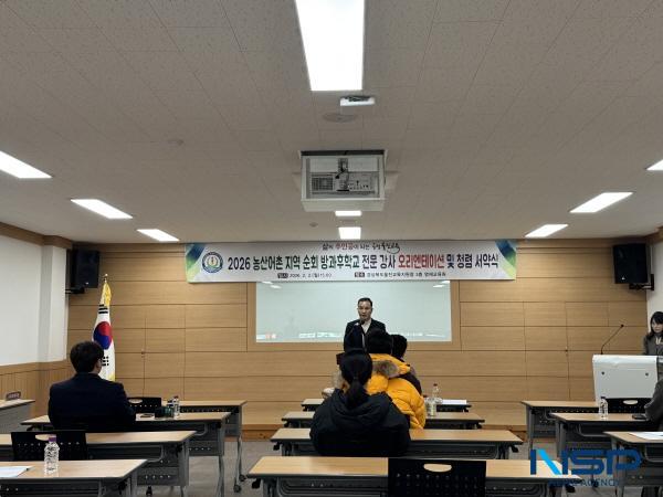 [NSP PHOTO]울진교육지원청, 2026년 농산어촌 지역 순회 방과후학교 전문강사 오리엔테이션 및 청렴서약식 실시