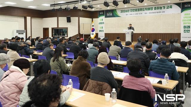 NSP통신- (사진 = 진안군)