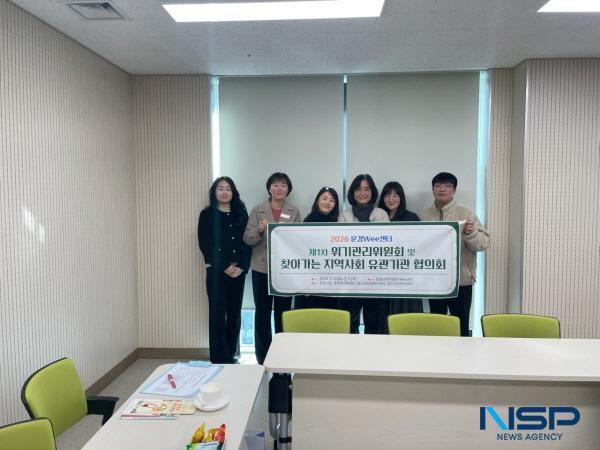 [NSP PHOTO]문경교육지원청 Wee센터, 찾아가는 지역사회 유관기관 협의회 실시