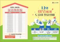 [NSP PHOTO]안성시, 2026년 1차 겨울철 복지사각지대 집중 발굴 추진