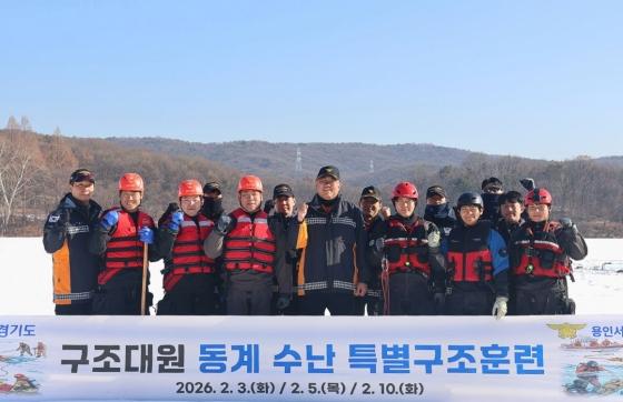 NSP통신-3일 경기 용인특례시 수지구 고기동 소재 낙생저수지에서 용인서부소방서(서장 오은석) 소속 구급대원 등이 겨울철 수난사고에 대비해 특별구조훈련을 실시 후 기념사진을 촬영하고 있다. (사진 = 용인서부소방서)