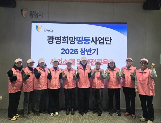 NSP통신-2일 시청 컨퍼런스룸에서 열린 광명희망띵동사업단 대상 사전 교육 후 기념촬영 모습. (사진 = 광명시)