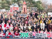 [NSP PHOTO]구미시, 희망2026나눔캠페인 18억 원 모금...나눔온도 161도 기록