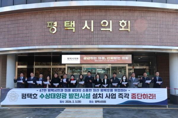 NSP통신-평택시의회 의원들이 평택호 수상태양광 발전시설 설치 중단 촉구 성명서를 발표하고 있다. (사진 = 평택시의회)