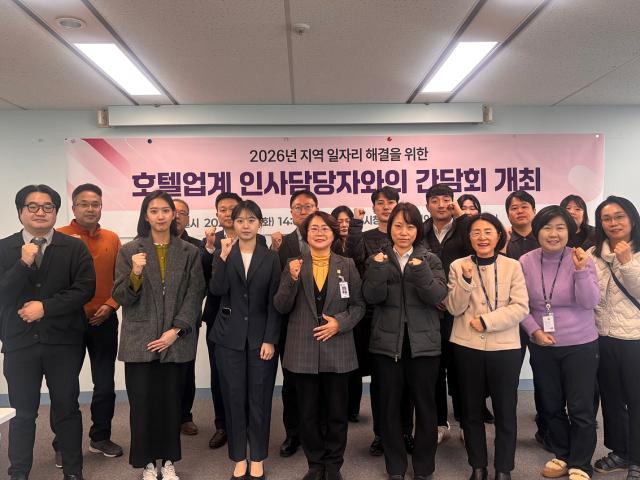 NSP통신-강릉시에서 호텔업계 인사담당자와 일자리 간담회를 진행한 모습. (사진 = 강릉시)