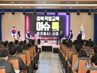 [NSP PHOTO]경북교육청, 피지컬 AI로 경북 직업교육 미래를 연다