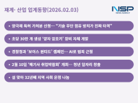 [NSP PHOTO][재계·산업 업계동향]LG화학 특허 공세로 기술 주권 사수… KT·LGU+ 차세대 보안 선점