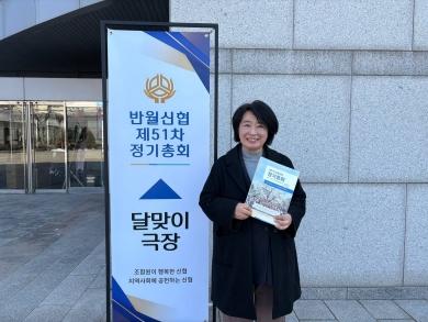 NSP통신-안산시 반월신협이 주최한 제51차 정기총회가 안산문화예술의전당 달맞이극장에서 개최됐다. 사진은 이날 참석한 홍연아 진보당 안산상록구공동위원장이 달맞이극장 앞에서 기념사진을 촬영하고 있는 모습. (사진 = 홍연아 진보당 공동위원장실)