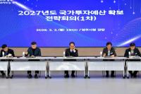 [NSP PHOTO]영주시, 2027년도 국가투자예산 확보 전략회의 개최
