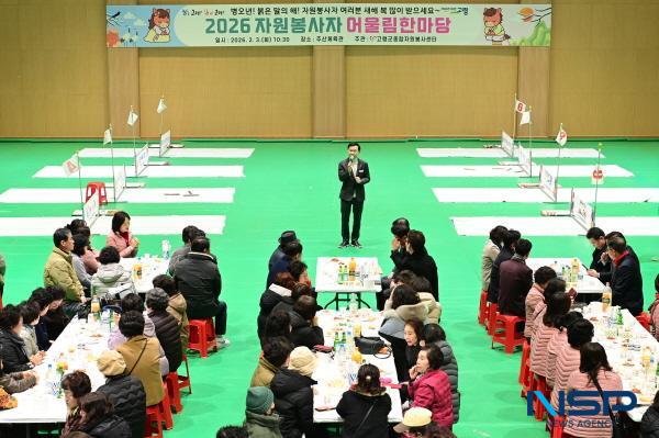 [NSP PHOTO]고령군, 자원봉사자 어울림한마당 행사 개최