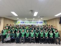 [NSP PHOTO]포항시새마을회, 2026년도 정기총회 열고 공동체 활성화 비전 공유