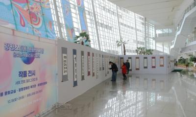 [NSP PHOTO]경륜경정 광명스피돔장외지사 문화교실 본격 운영