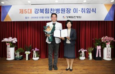 [NSP PHOTO]강북힘찬병원 정기호 신임 병원장 취임