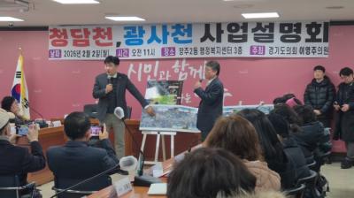 [NSP PHOTO]이영주 경기도의원 하천 생활 인프라로 완성돼야