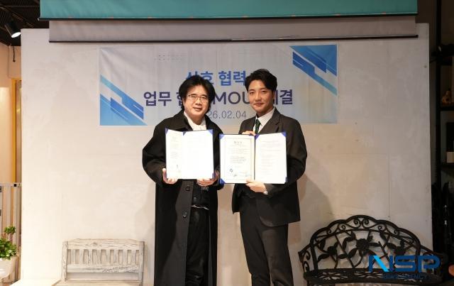 NSP통신-4일 활강도프로젝트와 한국반려동물문화교실협회가 펫티켓 교육을 활용한 지방소멸 대응 및 지역 상생 모델 구축을 위한 업무협약을 체결했다. (사진 = 김종식 기자)