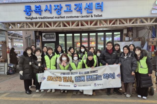 NSP통신-평택시와 평택농관원 직원 및 감시원들이 2일 통복시장에서 농산물 원산지 표시 홍보 활동 후 기념촬영을 하고 있다. (사진 = 평택시)