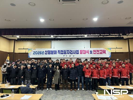 NSP통신-산림일자리 발대식 및 안전교육 참석자 기념 찰영 (사진 = 구례군청)