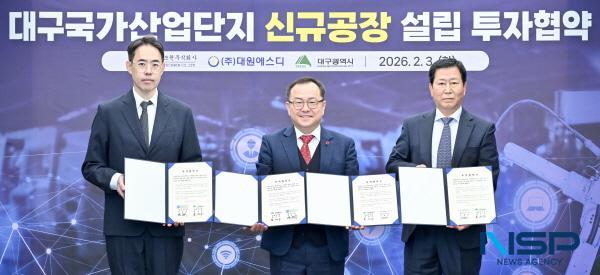 [NSP PHOTO]대구시, 대구국가산단에 295억 원 신규 투자...유망 중소기업 2개사 협약체결