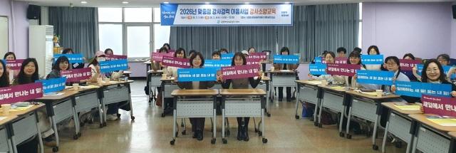 NSP통신-광명여성새로일하기센터가 4일 광명여성비전센터 3층 비전교실에서 2026년 맞춤형 강사경력 이음사업 강사소양교육을 진행하고 강사 73명과 기념사진을 촬영하고 있다. (사진 = 광명시)