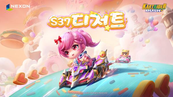 [NSP PHOTO]넥슨, 카러플 시즌37 디저트 업데이트