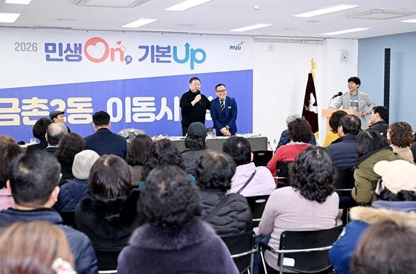 NSP통신-200회 맞은 파주시 이동시장실 (사진 = 파주시)