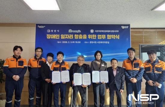 NSP통신-주식회사 드림피아와 사단법인 한국장애인문화협회 광양시지부 장애 예술인 일자리 창출 업무협약 체결 (사진 = 광양시청)