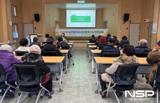 NSP통신-노인일자리사업 참여 어르신 안전교육 (사진 = 광양시청)
