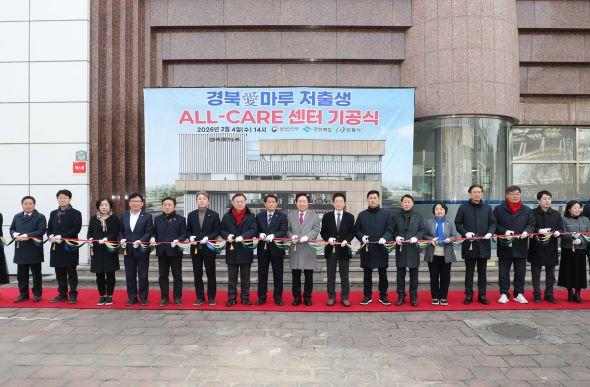 [NSP PHOTO]안동시, 경북愛마루 저출생 ALL-CARE 센터 본격 조성