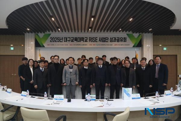 [NSP PHOTO]대구교육대학교 RISE사업단, 2025년 성과공유회 개최