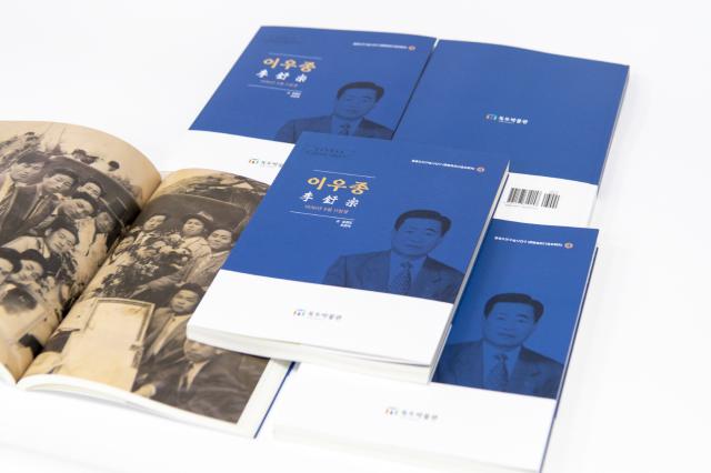 [NSP PHOTO]울릉 독도박물관, 연구총서 울릉도민 구술사연구 4권 이우종 편 발간