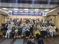 [NSP PHOTO]원광디지털대, 척추측만 치료 운동 슈로스테라피 두 번째 특강 성료