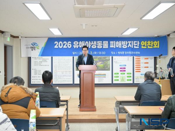 [NSP PHOTO]영덕군, 2026 유해야생동물 피해방지단 연찬회·교육 실시