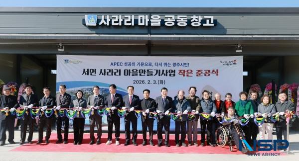 [NSP PHOTO]경주시, 서면 사라리 마을만들기사업 준공