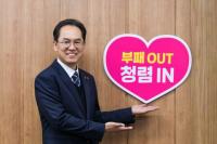 [NSP PHOTO]영주시, 릴레이 청렴·친절 챌린지 지속 추진