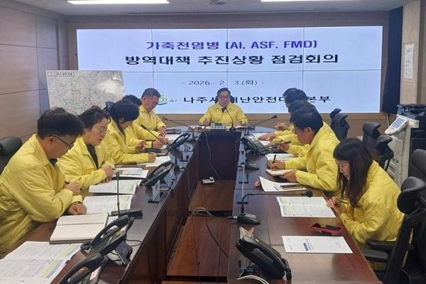 NSP통신-나주시가 지난 3일 강상구 부시장 주재로 개최한 가축전염병 상황점검회의. (사진 = 나주시)