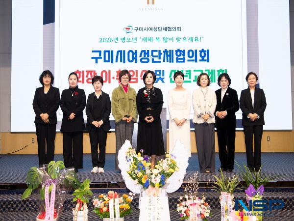 [NSP PHOTO]구미시여성단체협의회, 제22대 회장 이·취임식 및 신년교례회 개최