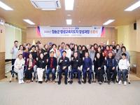 [NSP PHOTO]청송군, 제3기 평생교육지도자 양성과정 수료식 개최