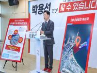 [NSP PHOTO][6·3지방선거]박용선 포항시장 출마 예정자, 그래핀 선도해 포항 100년 먹거리 만들겠다