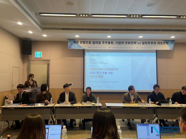 NSP통신-한국기업거버넌스포럼이 3일 주최한 개정 상법으로 달라질 주주총회, 기업의 우회전략 vs 일반주주의 대응전략 세미나에서 심혜섭 심혜섭 벌률사무소 변호사(왼쪽부터), 구현주 법무법인 한누리 파트너 변호사, 윤태준 한국ESG연구소 거버넌스 본부 팀장, 박유경 전 네덜란드연기금(APG) EM주식부문 대표, 이남우 한국기업거버넌스포럼 회장, 임성철 비사이드 대표, 오승재 서스틴베스트 대표가 참석해 패널토론을 진행하고 있다. (사진 = 임성수 기자)