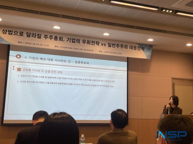 NSP통신-구현주 법무법인 한누리 파트너 변호사가 3일 한국기업거버넌스포럼이 주최한 세미나에서 개정 상법에 따른 2026년 정기주주총회 대응전략을 주제로 발표를 진행하고 있다. (사진 = 임성수 기자)