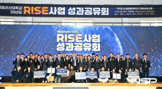 NSP통신- (사진 = 국립군산대학교)