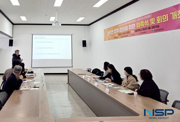 [NSP PHOTO]포항대학교 RISE 사업단, 아이디어 창업밸리 산학연 협력 협의체 출범