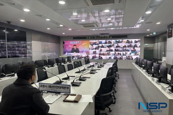 [NSP PHOTO]포항시, 읍면동 안전담당자 소통회의 개최...겨울철 재난 대응체계 점검