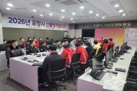 [NSP PHOTO]포항시, 봄철 산불 초기 대응 총력...유관기관 협력체계 강화