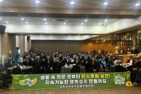 [NSP PHOTO]성주군지속가능발전협의회, 회장 이·취임식 및 정기총회 개최