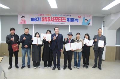 [NSP PHOTO]포항시시설관리공단 제6기 SNS서포터즈 위촉식 개최