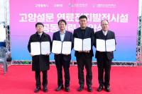 [NSP PHOTO]고양시, 친환경 에너지 도시 전환에 총력