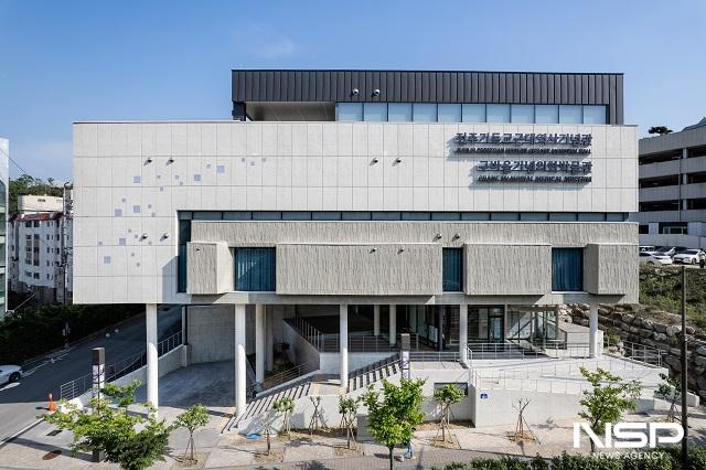 NSP통신-구바울기념의학박물관 전경 (사진 = 전주예수병원)